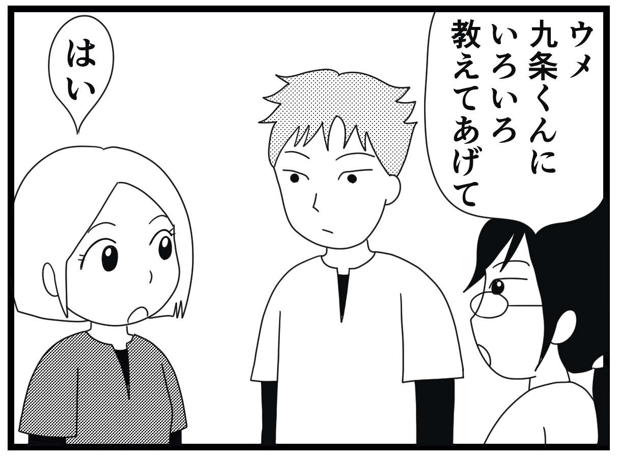 「なんでもやってあげる介護ってダメなんすよ」ムカつく新人にウメ、奮起する！／お尻ふきます!! 15_02.jpg