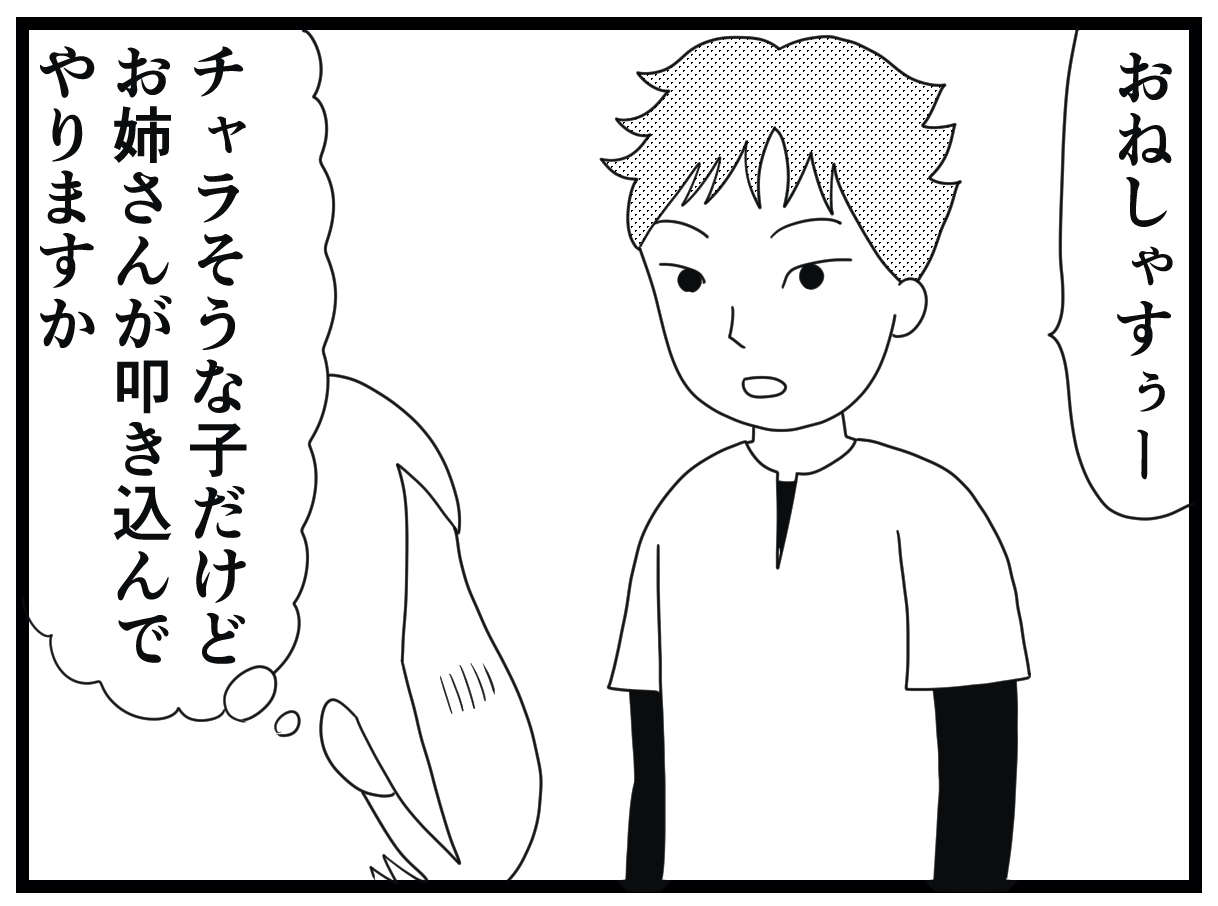 「なんでもやってあげる介護ってダメなんすよ」ムカつく新人にウメ、奮起する！／お尻ふきます!! 15_03.jpg