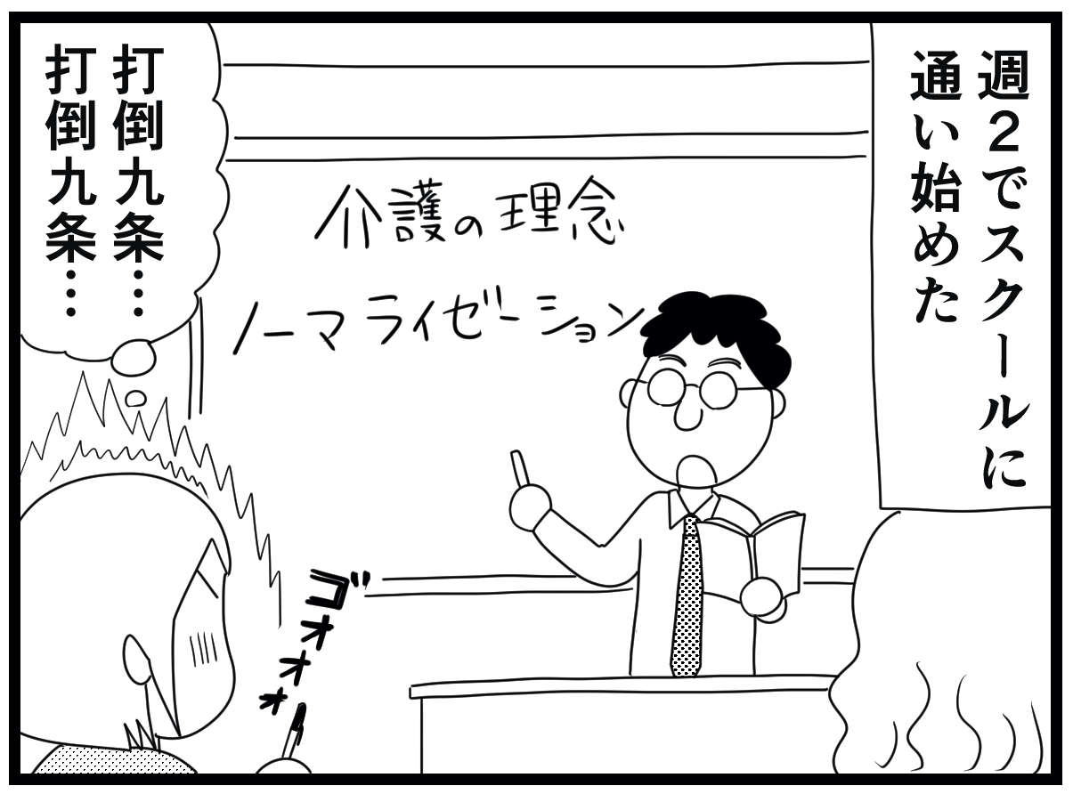 「なんでもやってあげる介護ってダメなんすよ」ムカつく新人にウメ、奮起する！／お尻ふきます!! 15_16.jpg