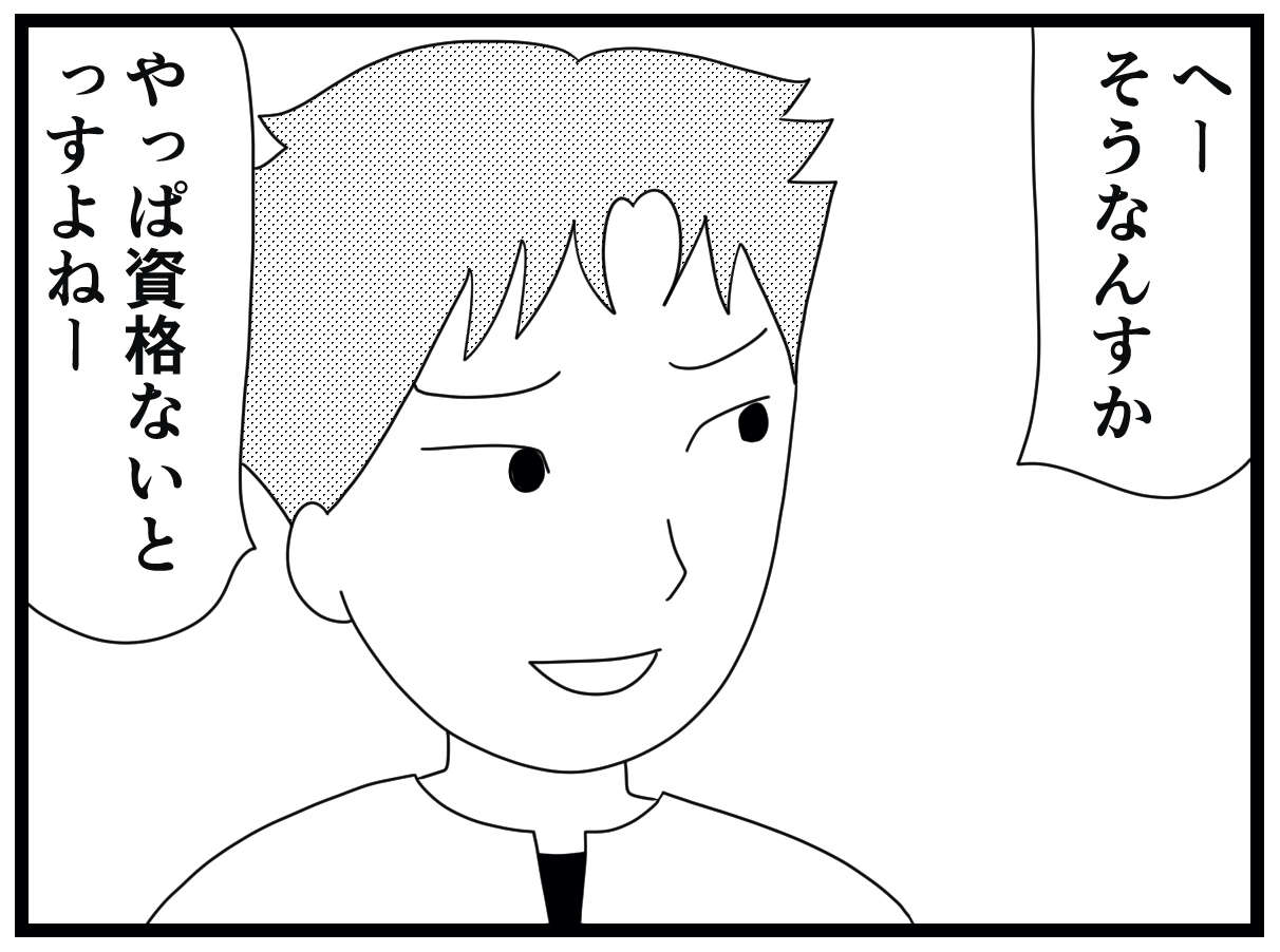 「なんでもやってあげる介護ってダメなんすよ」ムカつく新人にウメ、奮起する！／お尻ふきます!! 15_18.jpg