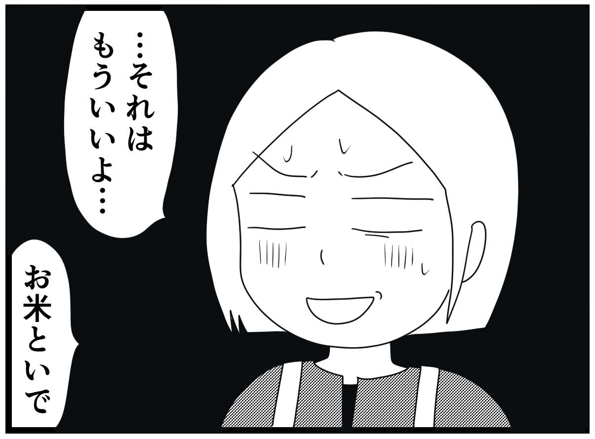 「なんでもやってあげる介護ってダメなんすよ」ムカつく新人にウメ、奮起する！／お尻ふきます!! 15_24.jpg