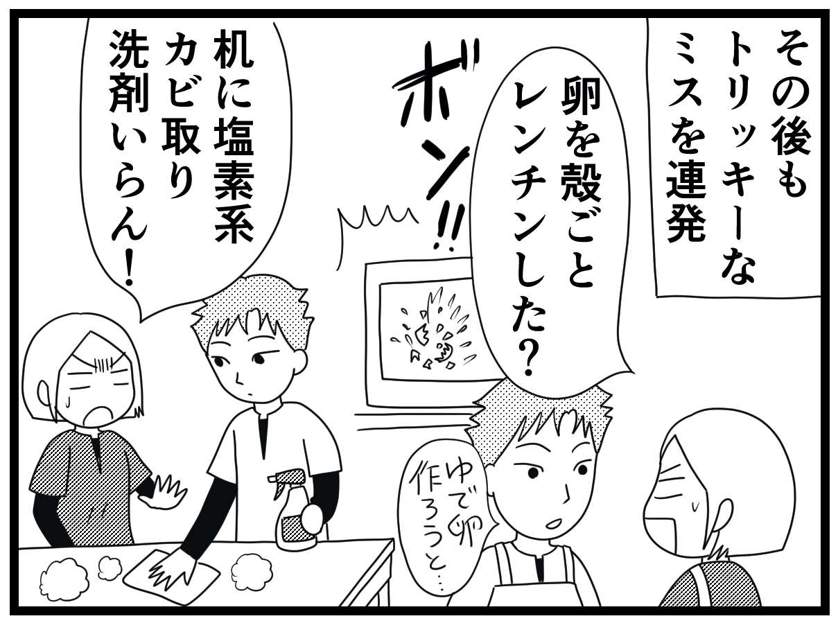 「なんでもやってあげる介護ってダメなんすよ」ムカつく新人にウメ、奮起する！／お尻ふきます!! 15_26.jpg