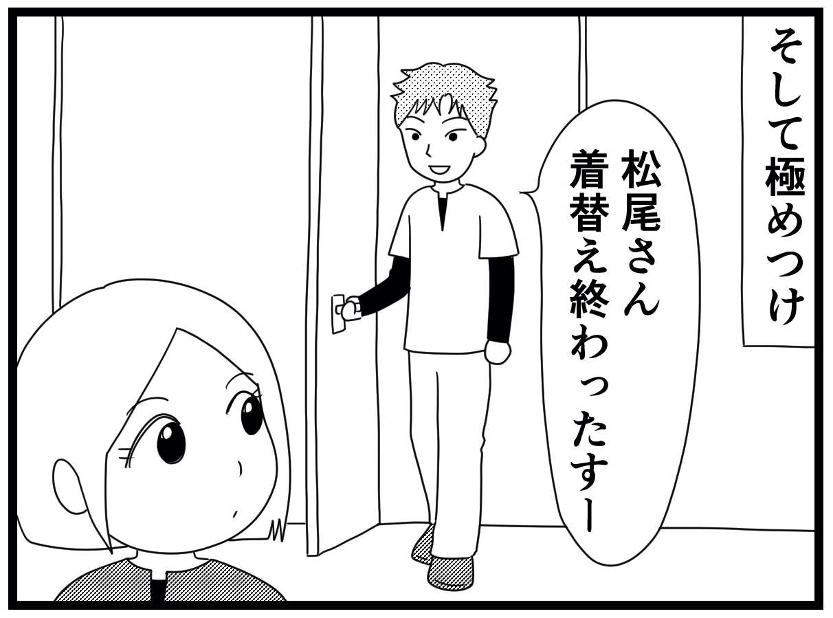 「なんでもやってあげる介護ってダメなんすよ」ムカつく新人にウメ、奮起する！／お尻ふきます!! 15_27.jpg