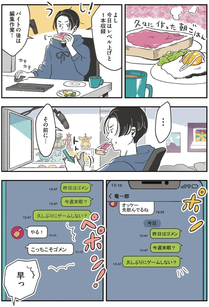 『自分ミュージアムへようこそ』 06-09.png