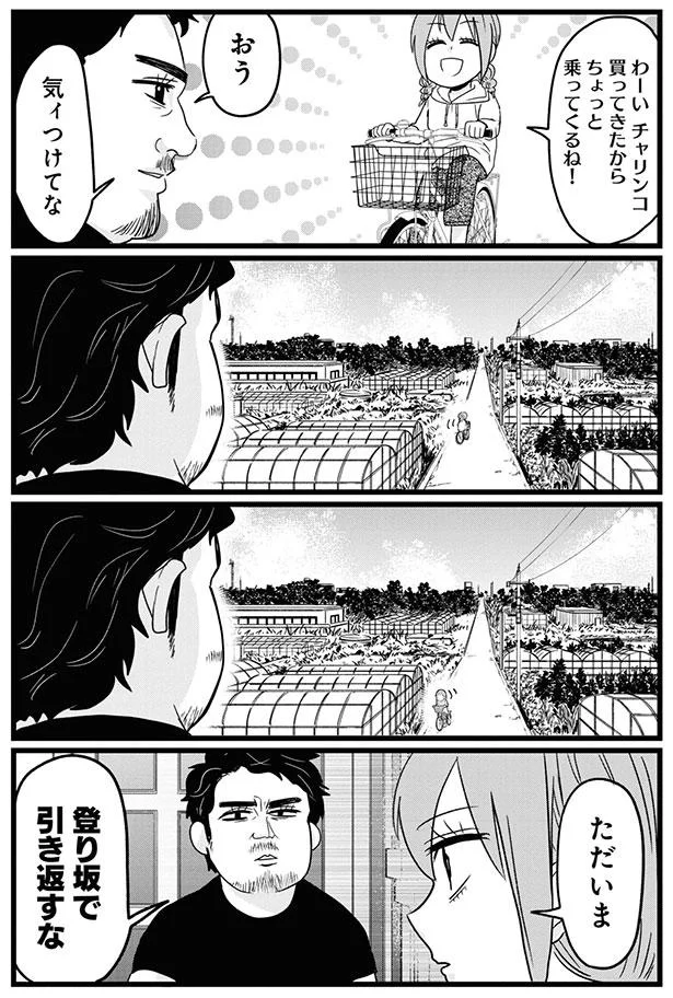 『腸よ鼻よ1〜10』 28-03.png