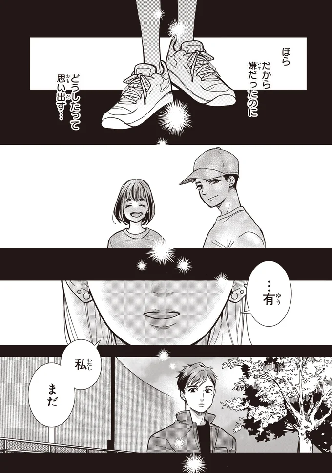 『中通りダイアリー』 10-06.webp