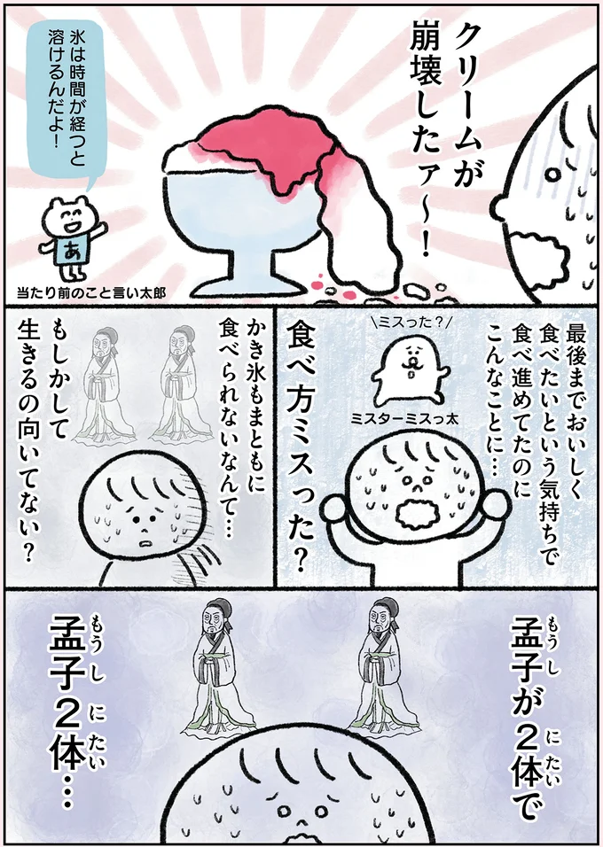 『生きるのがしんどい女が「幸せになれそうなこと」をやってみる話』 95.webp