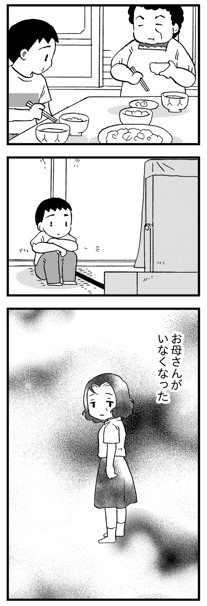 「お母さんがいなくなった」認知症の母が入院。平穏な日常が訪れたけれど、心は空しくて／48歳で認知症になった母 194.webp