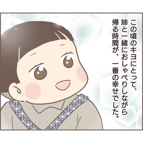 『親に捨てられた私が日本一幸せなおばあちゃんになった話』 12.png