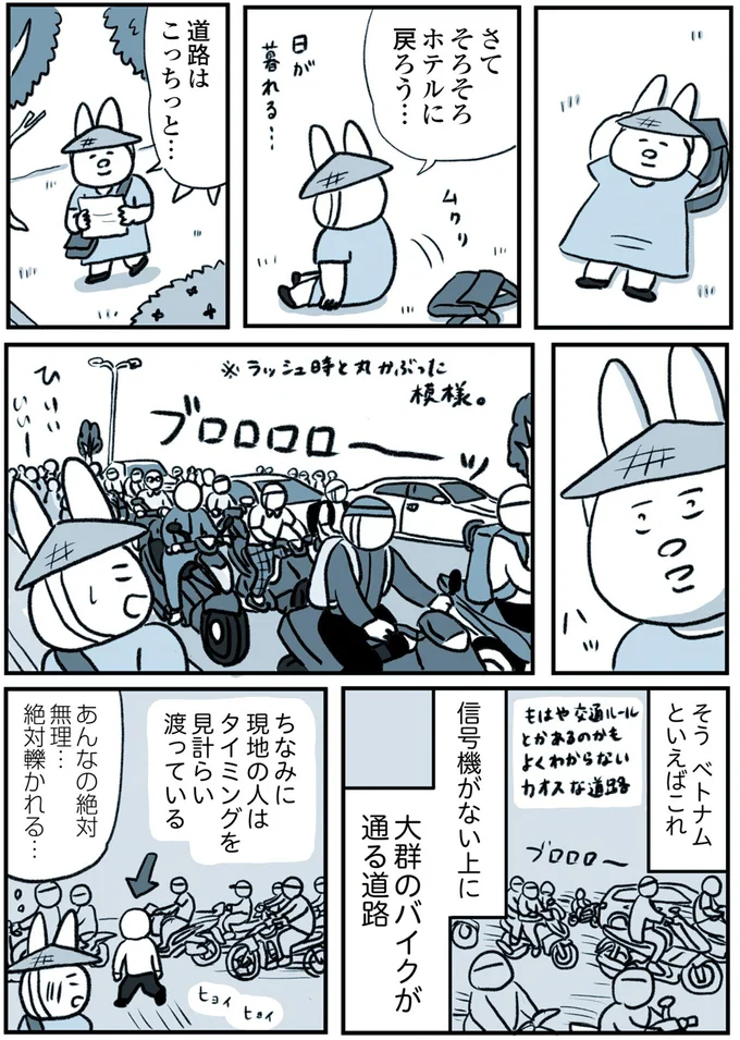 うつで休職中に海外旅行。一般的には非常識かもしれないけど「今の自分には...」／うつ逃げ 141.webp