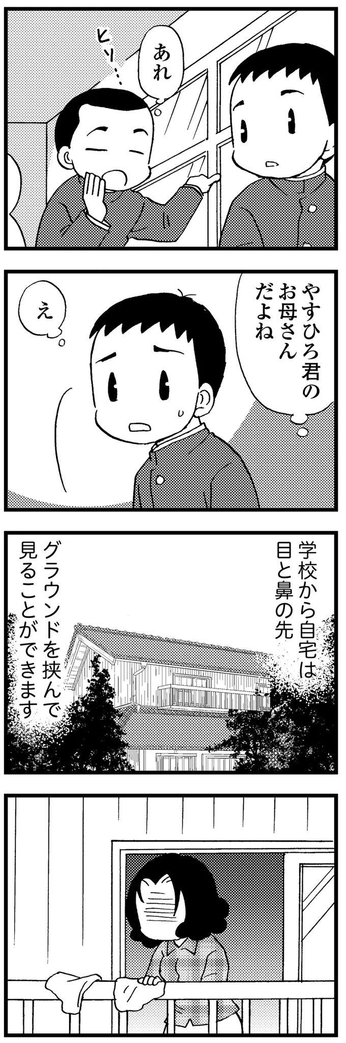 『48歳で認知症になった母』 11-04.png