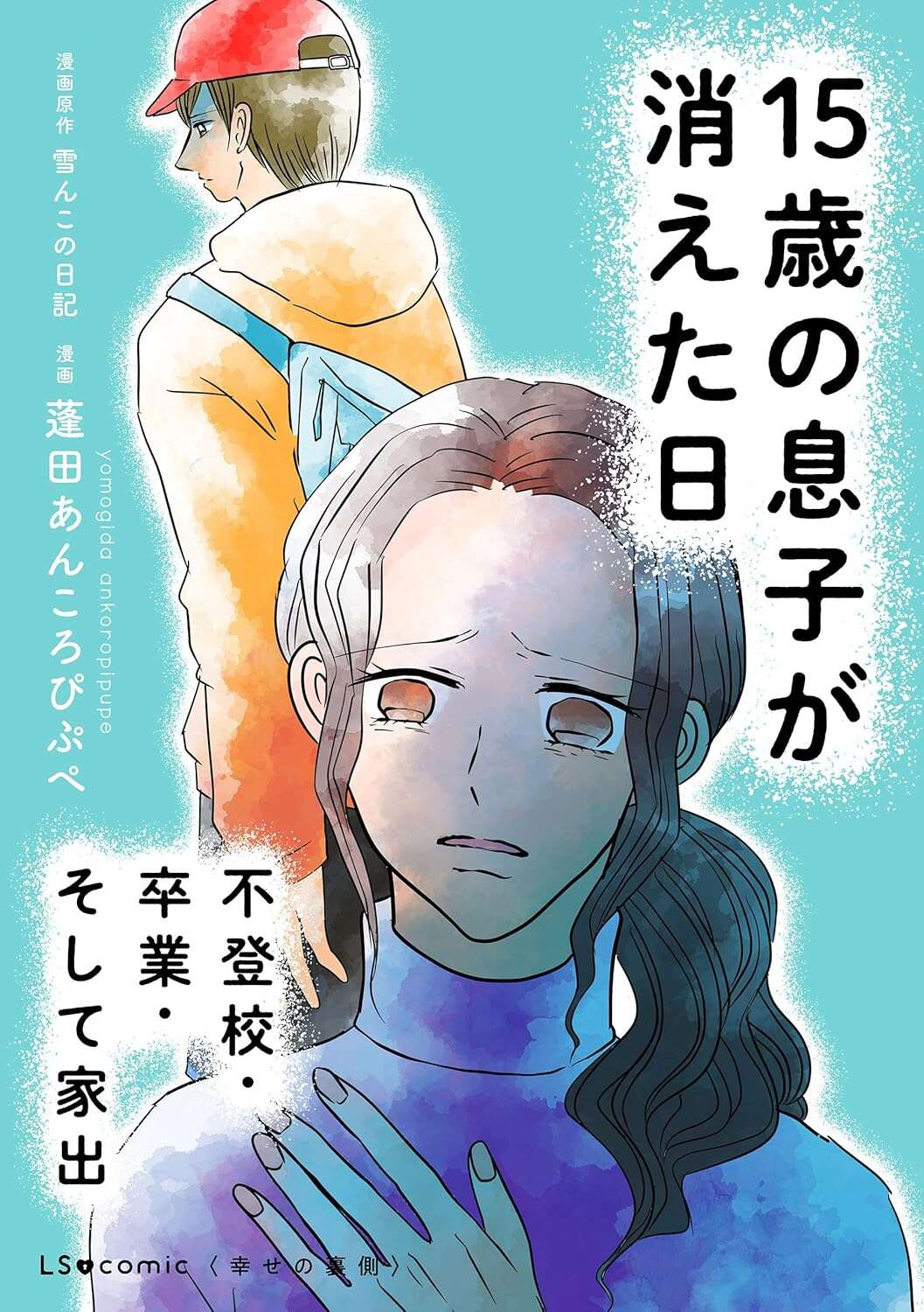 15yearsold_Book.jpg