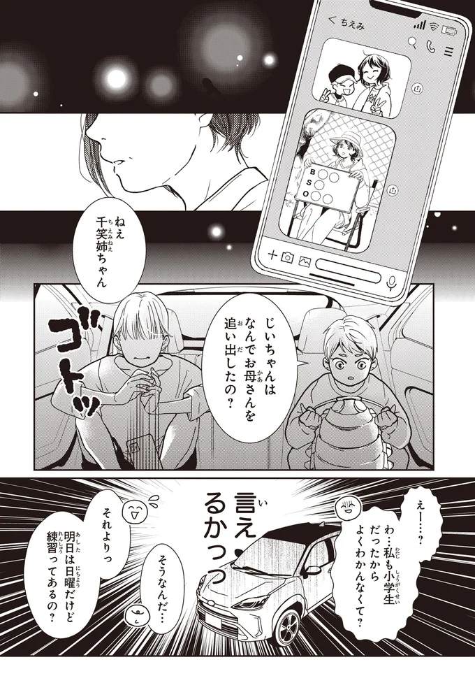 『中通りダイアリー』 16-06.webp