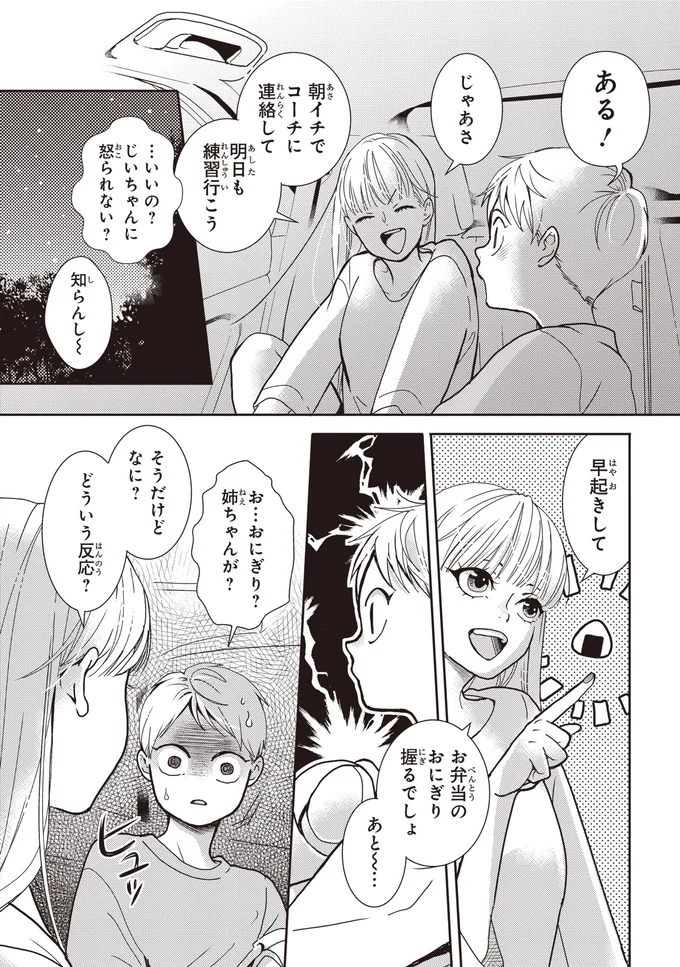 『中通りダイアリー』 16-07.webp