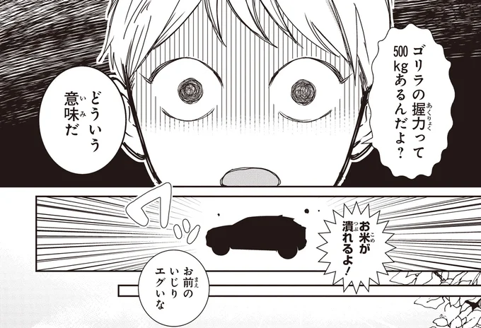 『中通りダイアリー』 16-08.webp