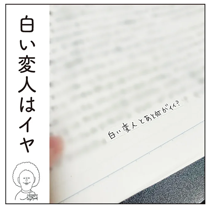 「ったく...」両親のなれそめとノロケ話を聞く娘。こんな表情になりました／チリもつもれば福となる 16-09.png