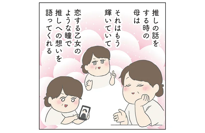 「ったく...」両親のなれそめとノロケ話を聞く娘。こんな表情になりました／チリもつもれば福となる