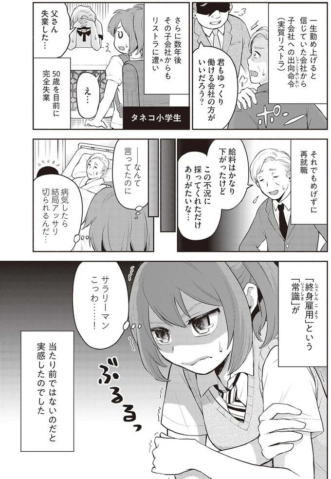 『東京のど真ん中で、生活保護JKだった話』 16001128.webp