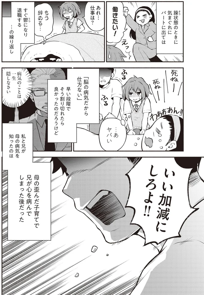 『東京のど真ん中で、生活保護JKだった話』 16001135.webp