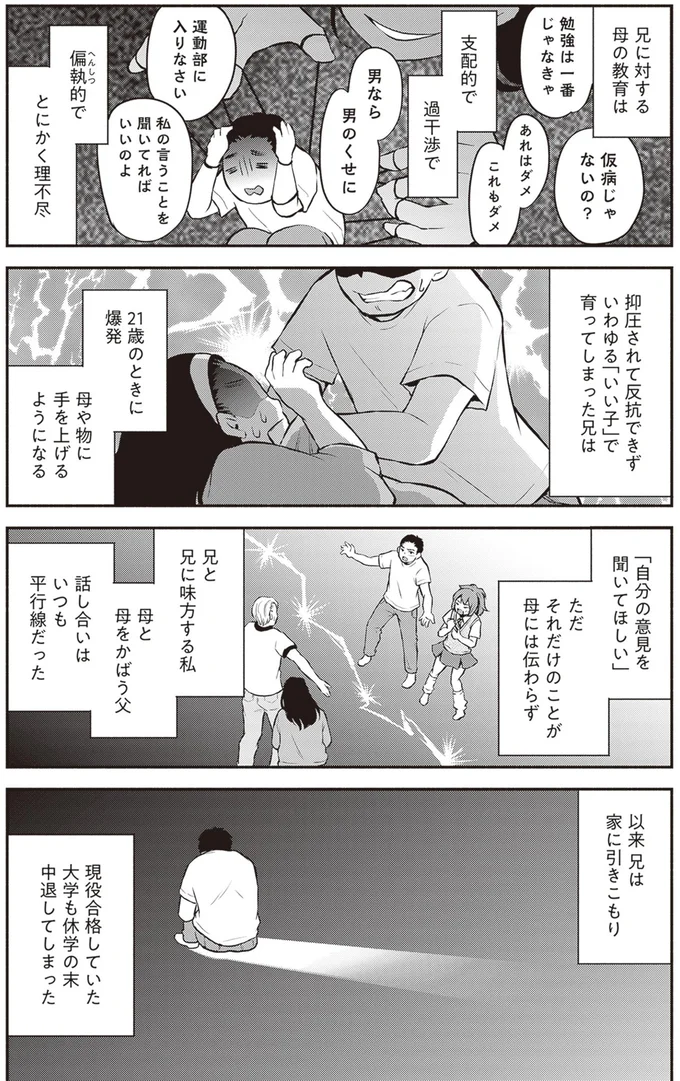 『東京のど真ん中で、生活保護JKだった話』 16001136.webp