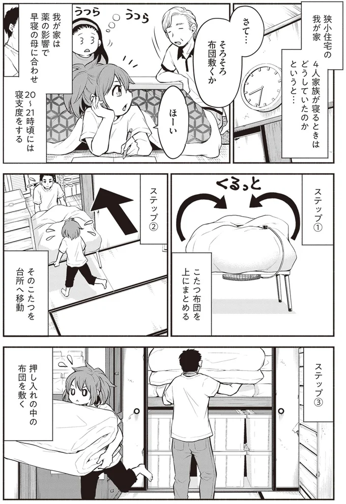 『東京のど真ん中で、生活保護JKだった話』 16001345.webp