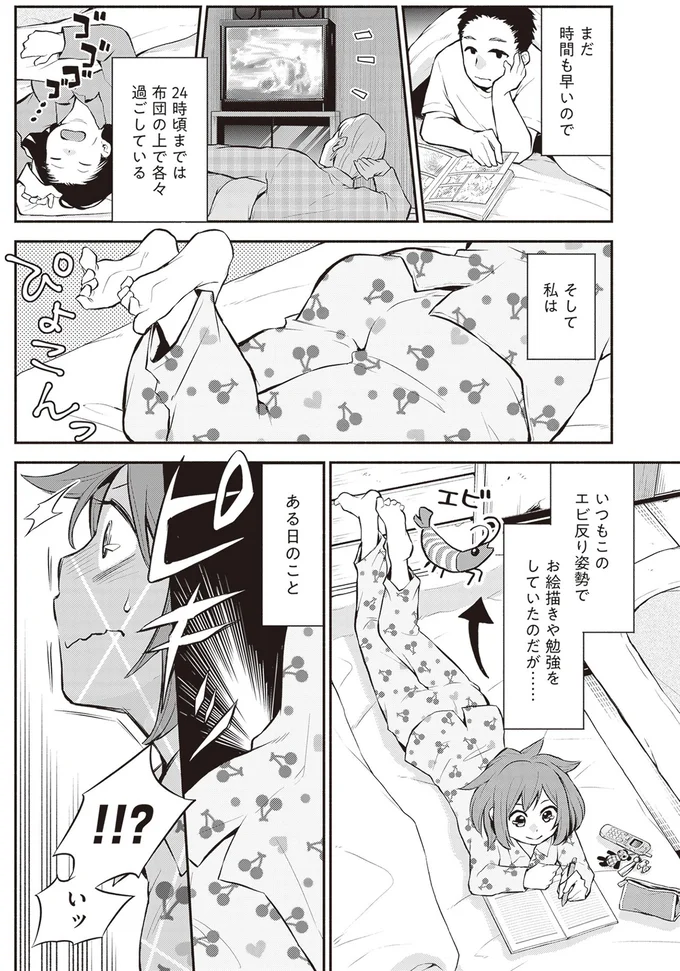 『東京のど真ん中で、生活保護JKだった話』 16001347.webp