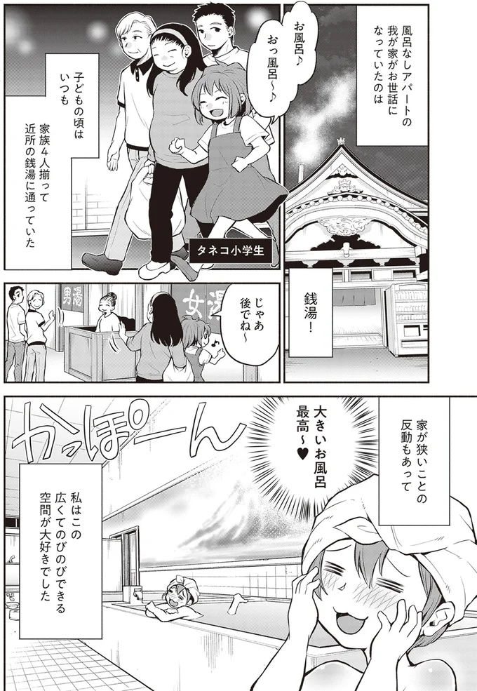 『東京のど真ん中で、生活保護JKだった話』 16001353.webp