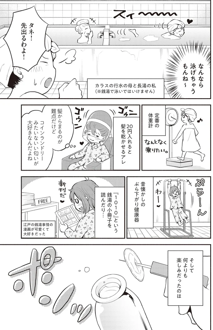 『東京のど真ん中で、生活保護JKだった話』 16001354.webp