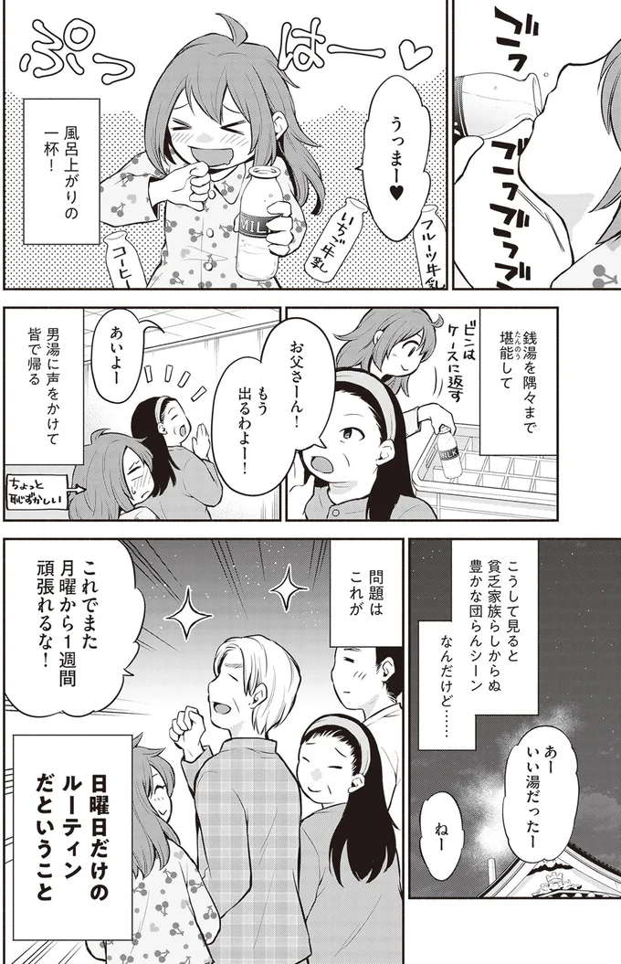 『東京のど真ん中で、生活保護JKだった話』 16001355.webp