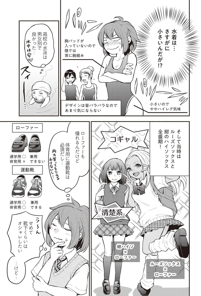 『東京のど真ん中で、生活保護JKだった話』 16001759.webp