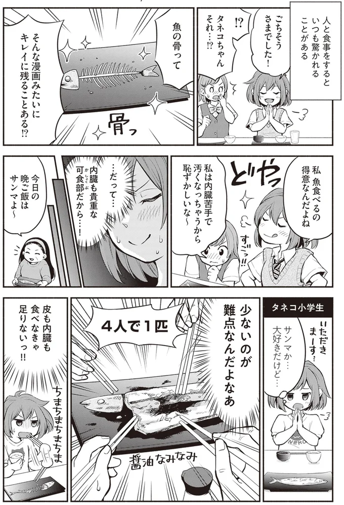 『東京のど真ん中で、生活保護JKだった話』 16002040.webp