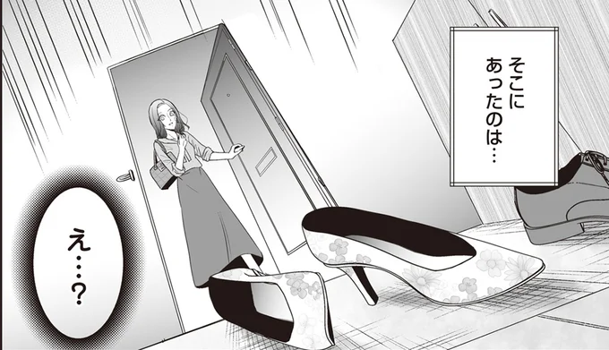 『浮気中の2人を閉じ込め、女の旦那を呼び出した』