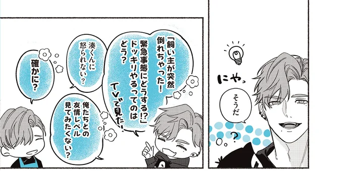 『ペンギン喫茶は今日も青天』1～3 16015100.webp