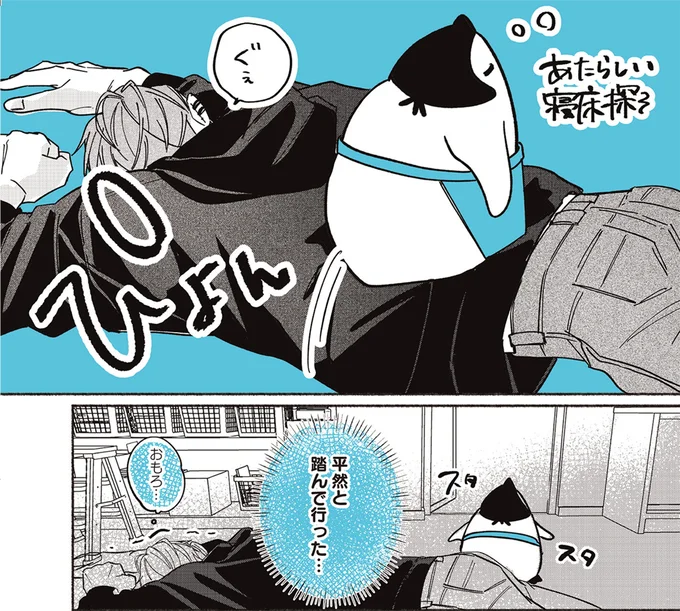 『ペンギン喫茶は今日も青天』1～3 16015102.webp