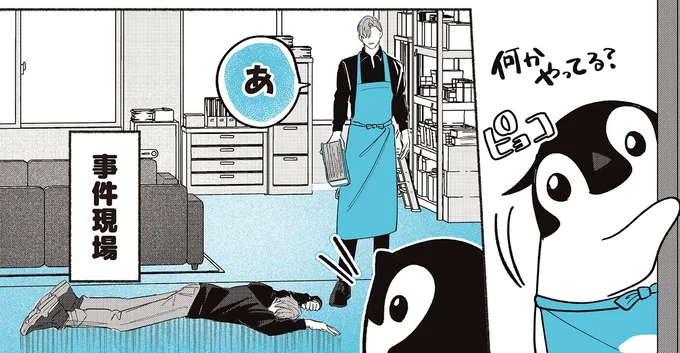 『ペンギン喫茶は今日も青天』1～3 16015103.webp