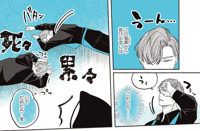 『ペンギン喫茶は今日も青天』1～3 16015104.webp