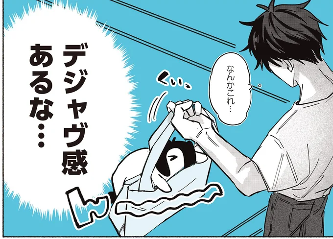 『ペンギン喫茶は今日も青天』1～3 16015138.webp