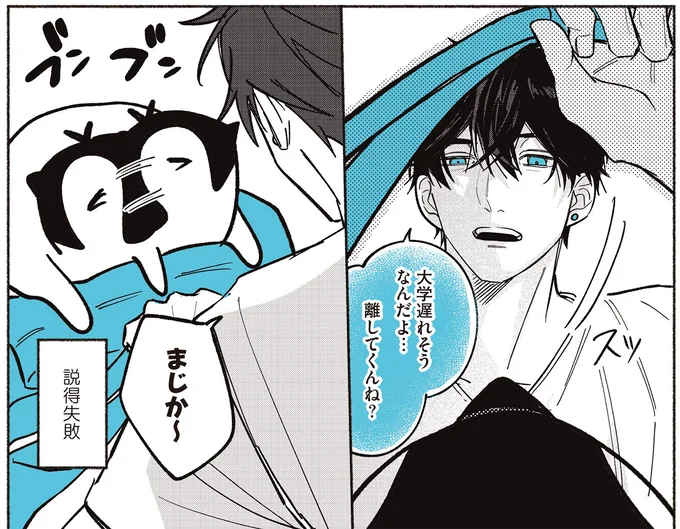 『ペンギン喫茶は今日も青天』1～3 16015139.webp