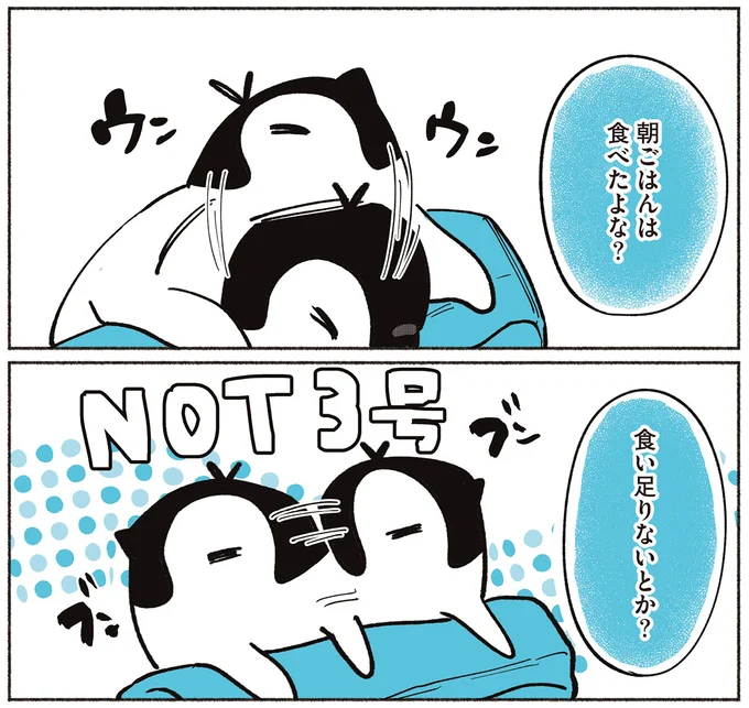 『ペンギン喫茶は今日も青天』1～3 16015140.webp