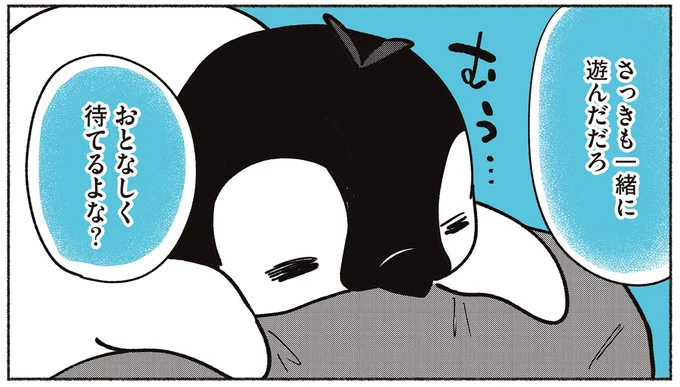 『ペンギン喫茶は今日も青天』1～3 16015141.webp