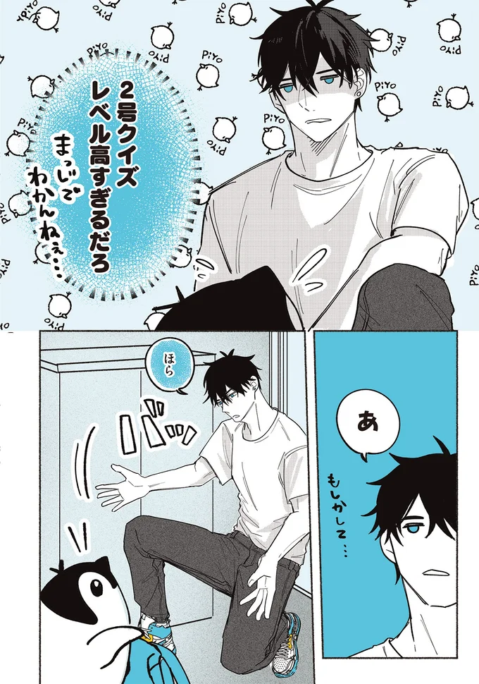 『ペンギン喫茶は今日も青天』1～3 16015142.webp