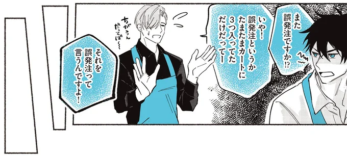 『ペンギン喫茶は今日も青天』1～3 16015157.webp