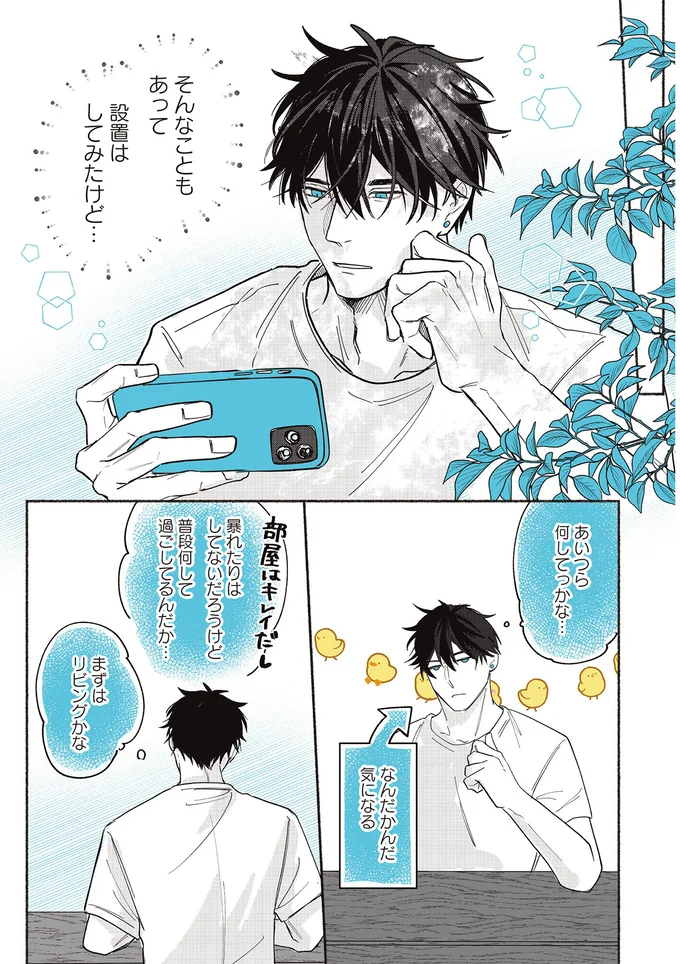 『ペンギン喫茶は今日も青天』1～3 16015158.webp