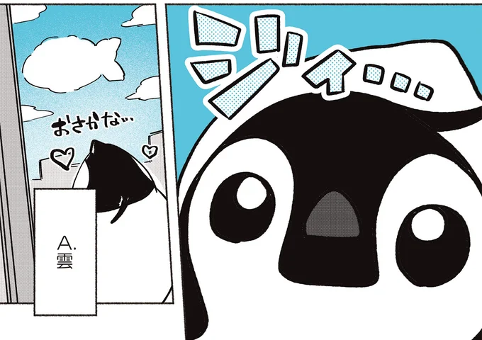 『ペンギン喫茶は今日も青天』1～3 16015162.webp