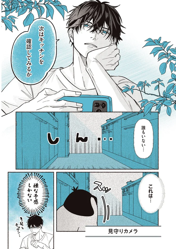 『ペンギン喫茶は今日も青天』1～3 16015224.webp