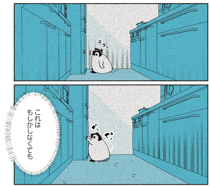 『ペンギン喫茶は今日も青天』1～3 16015225.webp