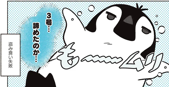 『ペンギン喫茶は今日も青天』1～3 16015228.webp