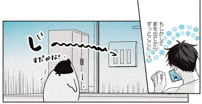 『ペンギン喫茶は今日も青天』1～3 16015231.webp