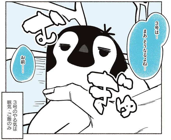 『ペンギン喫茶は今日も青天』1～3 16015371.webp