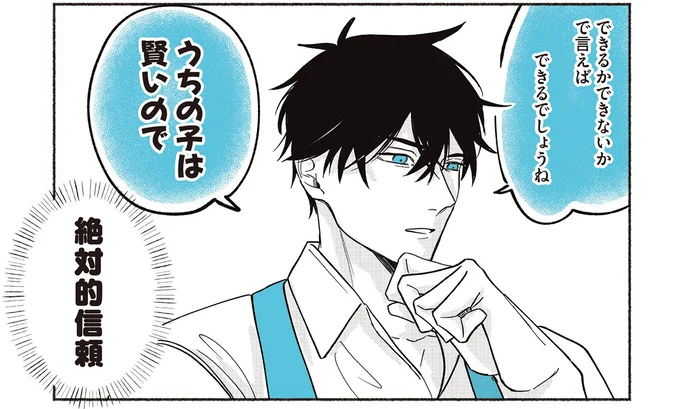 『ペンギン喫茶は今日も青天』1～3 16015372.webp